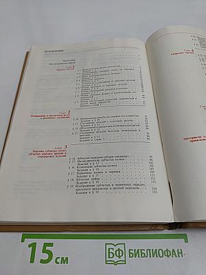 Машиностроительное черчение с элементами программированного обучения