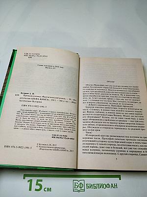 Промышленникъ