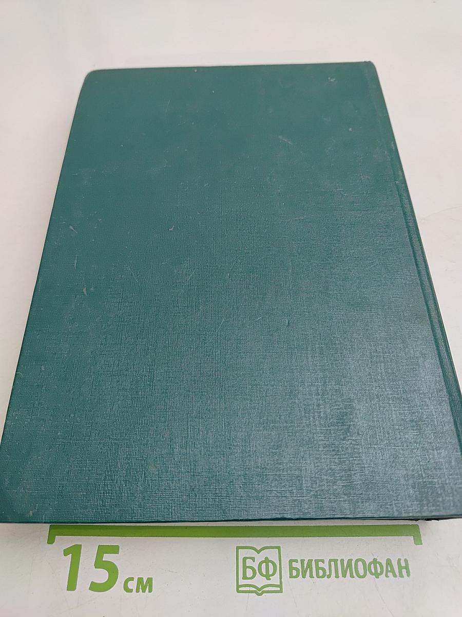 Справочная книга радиолюбителя-конструктора