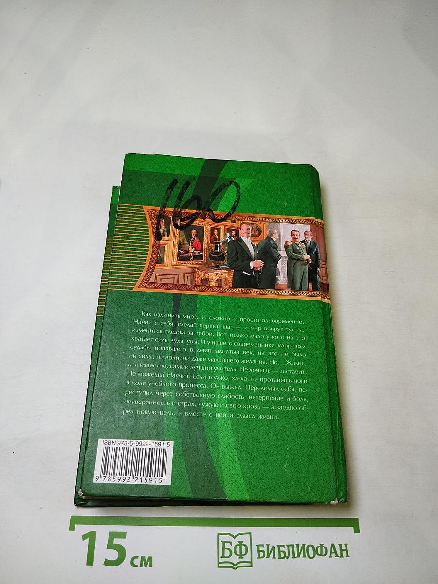 Промышленникъ