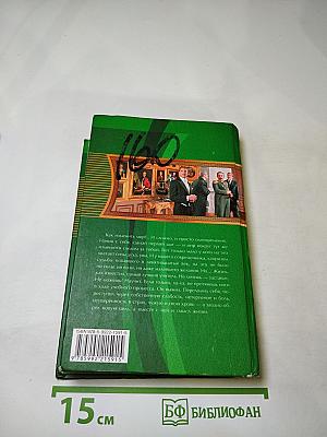 Промышленникъ