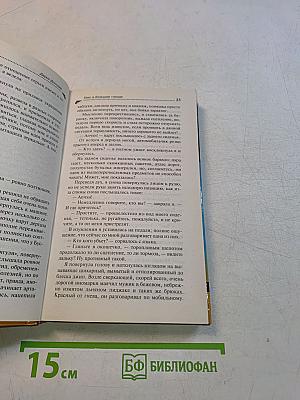 Кекс в большом городе
