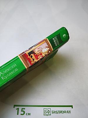 Промышленникъ