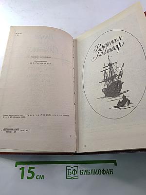 Владетель Баллантрэ. Рассказы. Повести
