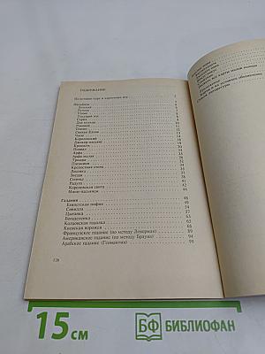 Пасьянсы. Гадание на картах