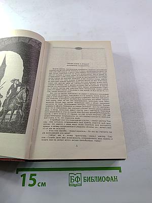 Владетель Баллантрэ. Рассказы. Повести