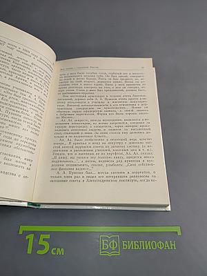Рассказы о потомках А.С. Пушкина