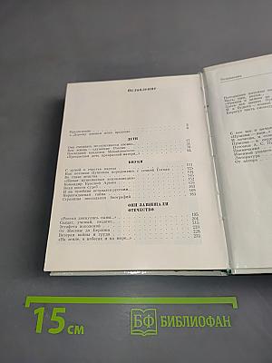 Рассказы о потомках А.С. Пушкина