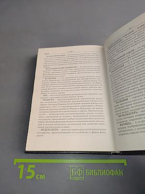 Краткий словарь юридических терминов для учащихся