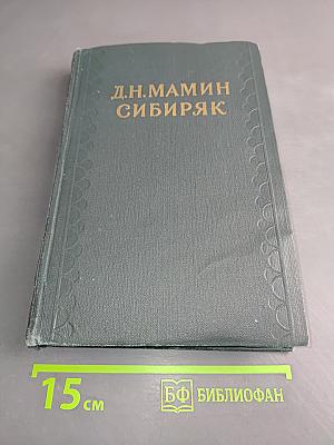 Золото черты из жизни Пепко