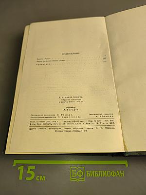 Золото черты из жизни Пепко