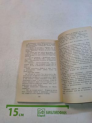 Сделай шаг