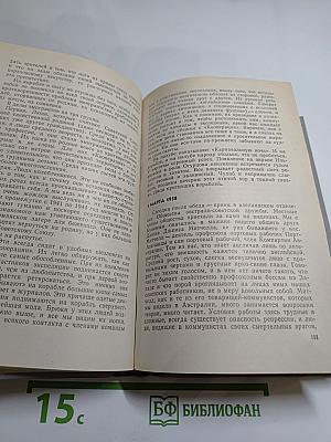 Ледовая книга