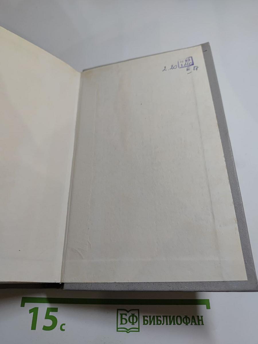 Ледовая книга