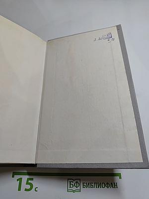 Ледовая книга