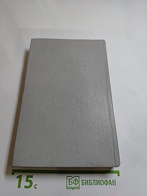 Ледовая книга