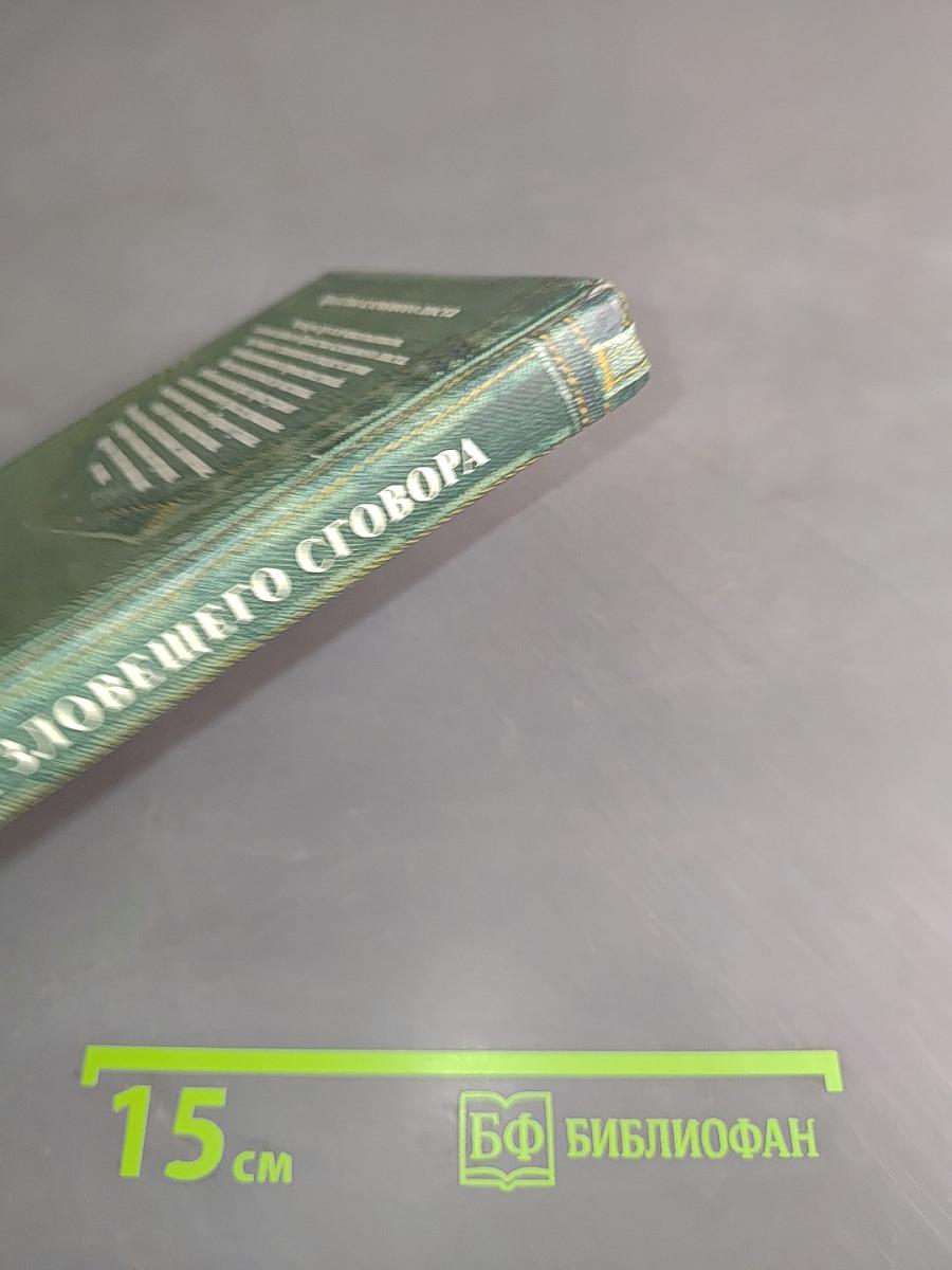 Тайна зловещего сговора