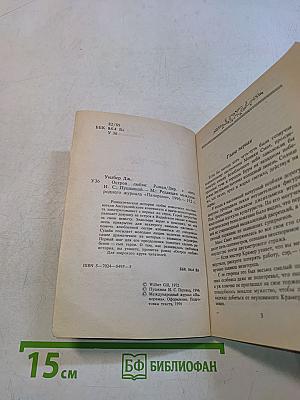 Остров любви