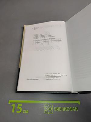 До встречи с тобой