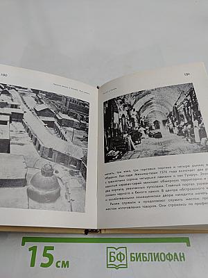 Города Сирии