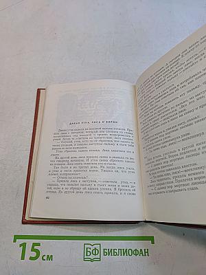 Сказки народов Судана