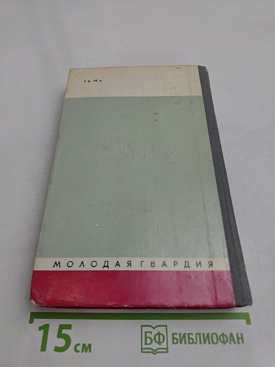Герои Шипки. Сборник