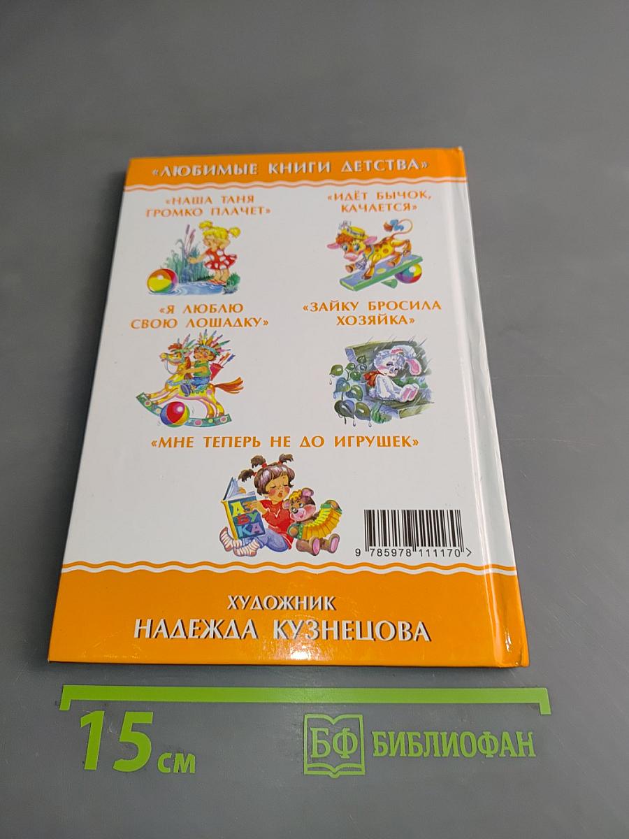 Мне теперь не до игрушек