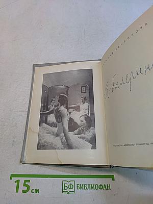 Я - балерина