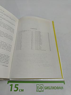 Айвенго