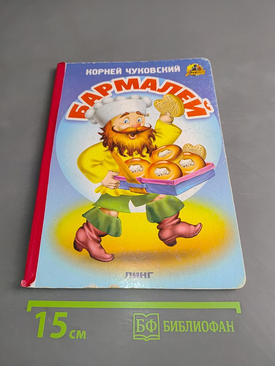 Айболит