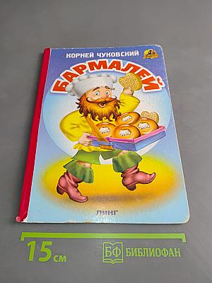 Айболит