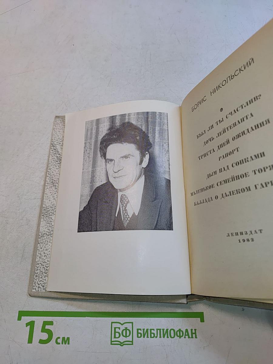 Повести ленинградских писателей