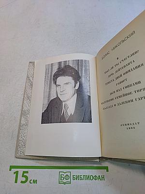 Повести ленинградских писателей