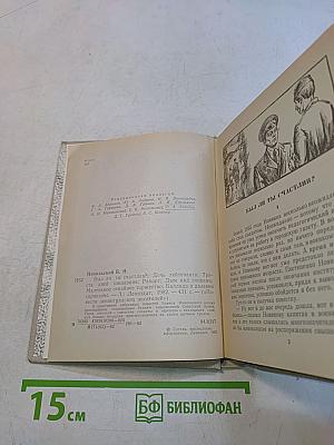Повести ленинградских писателей