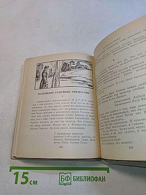 Повести ленинградских писателей