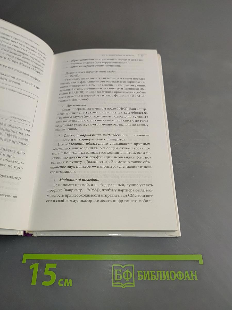 Про INFO. Разложим всё по полочкам