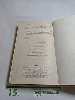 Два актера на одну роль