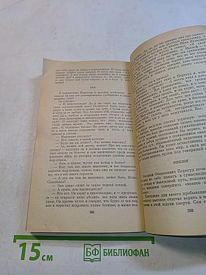 Левша. Повести и рассказы