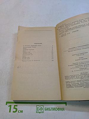 Левша. Повести и рассказы