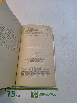 Левша. Повести и рассказы
