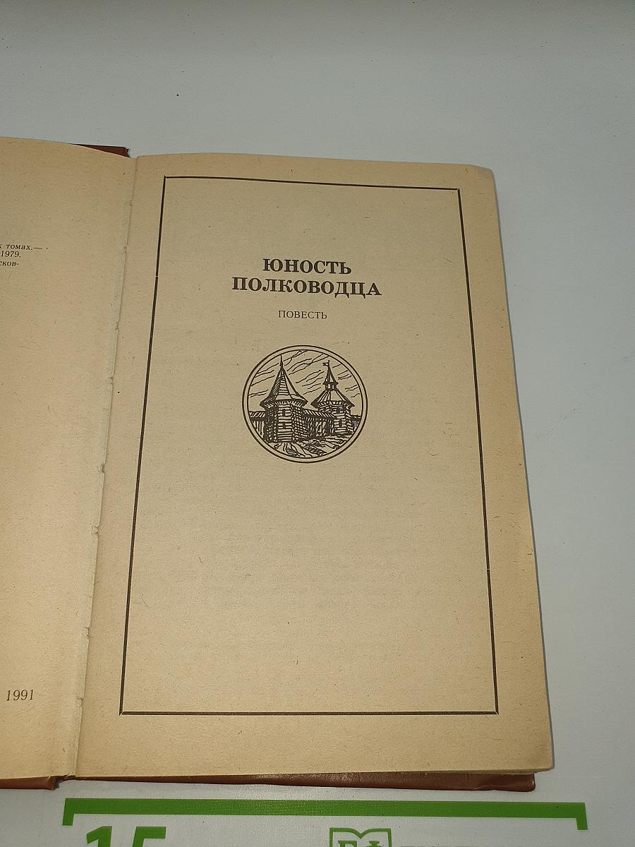 Юность полководца. Спартак