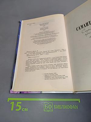 Песня без слов
