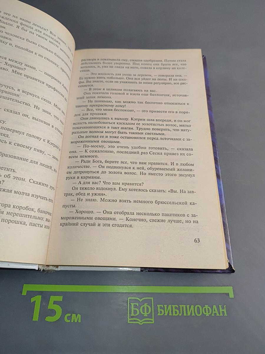 Песня без слов