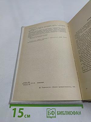 Гидравлика, гидравлические машины и гидропривод