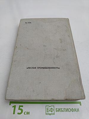 Гидравлика, гидравлические машины и гидропривод