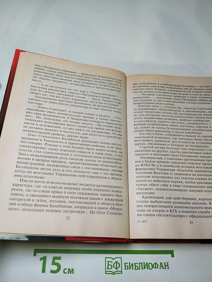 Антикиллер 2