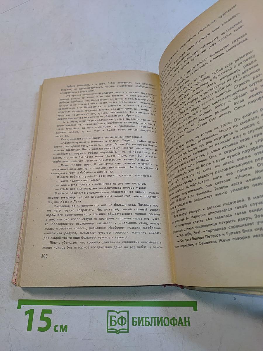 Это вам, родители