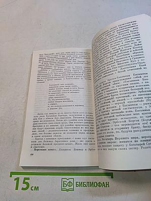 Сюжеты олонхо о родоначальниках племени