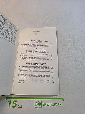 Сюжеты олонхо о родоначальниках племени