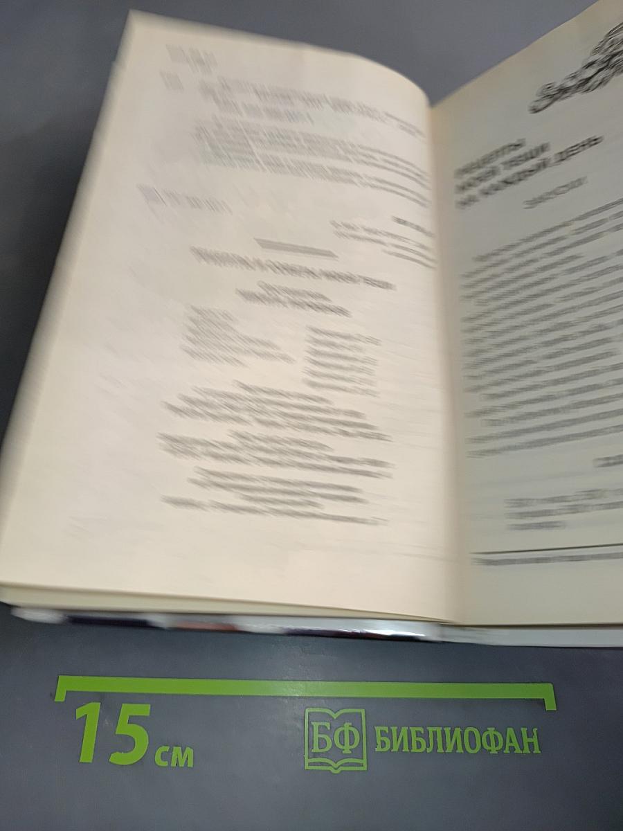 Рецепты и советы моей тещи